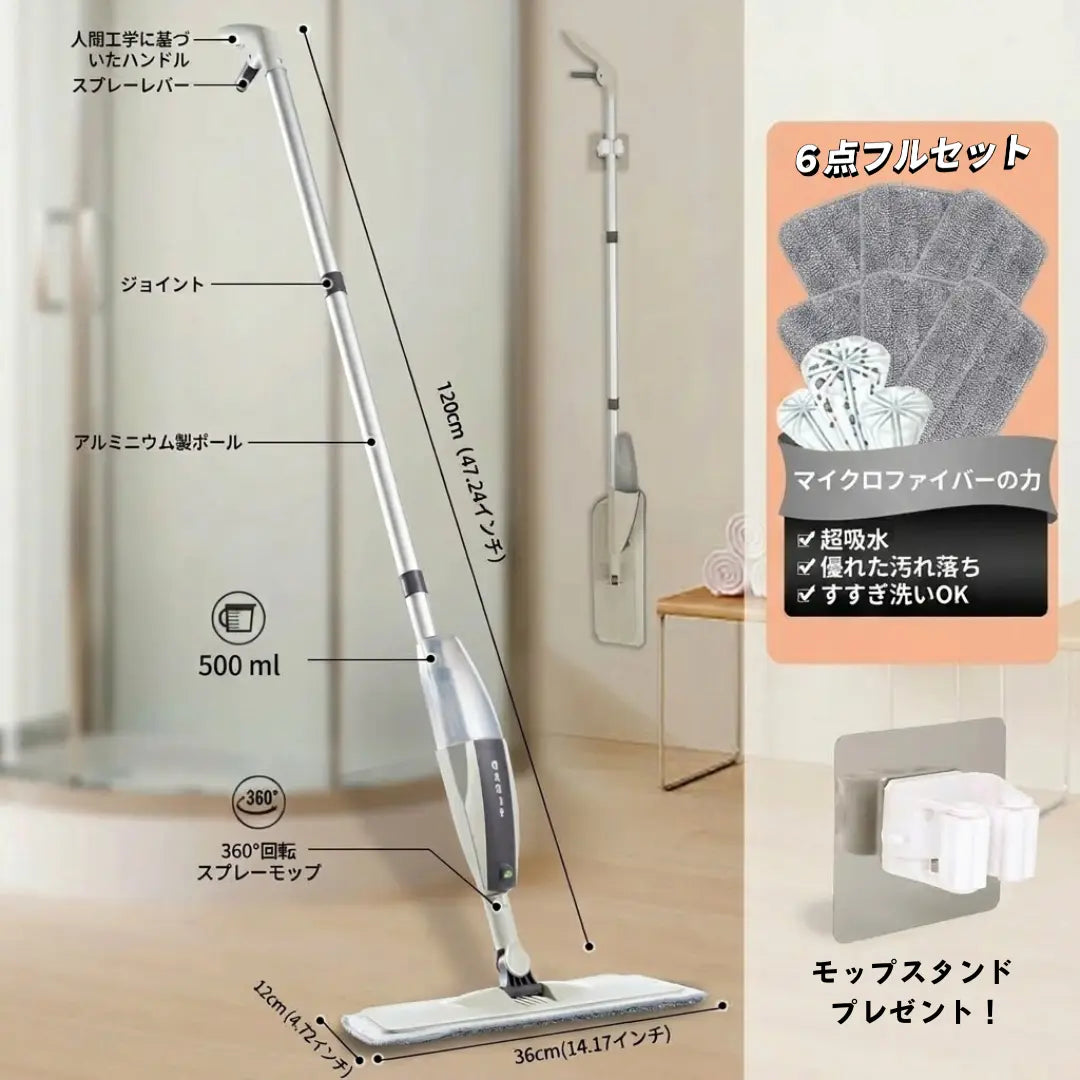 スプレーモップ｜毎日の床掃除を、たった一本で変える