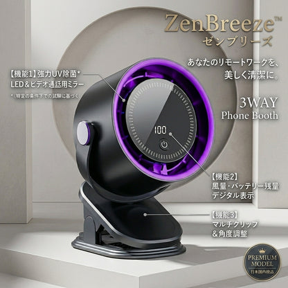 ZenBreeze™ | 3WAYポータブルファン｜卓上・車内・壁掛け対応