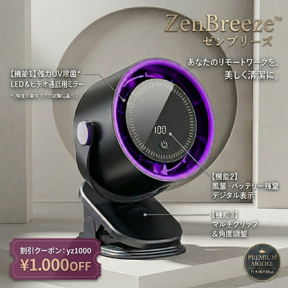 ZenBreeze™ | 3WAYポータブルファン｜卓上・車内・壁掛け対応