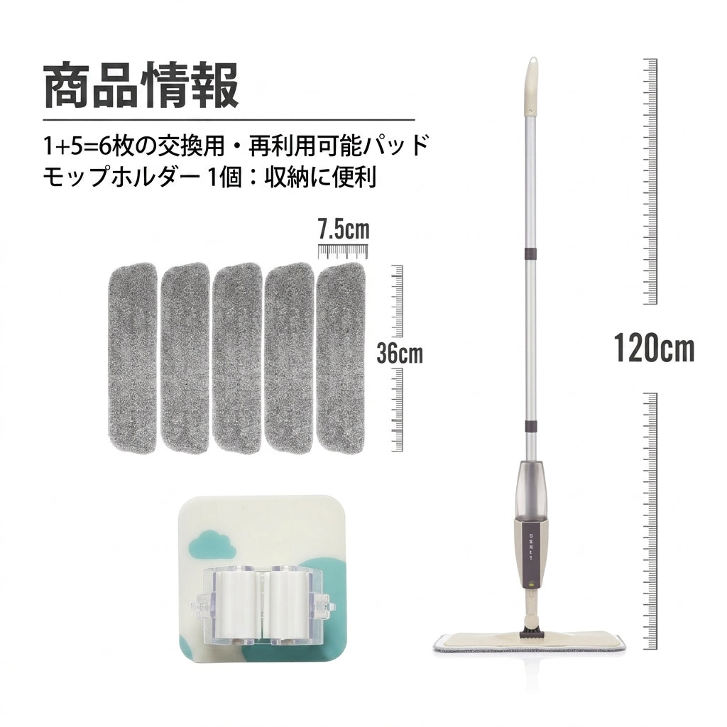 スプレーモップ｜毎日の床掃除を、たった一本で変える