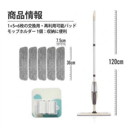スプレーモップ｜毎日の床掃除を、たった一本で変える